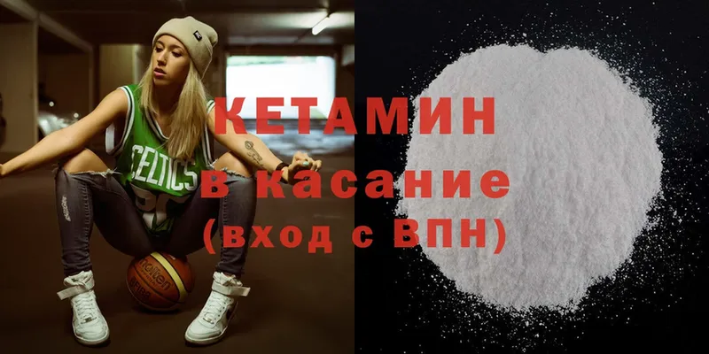 КЕТАМИН ketamine  Любань 